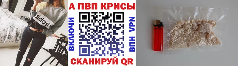 APVP Crystall  где продают наркотики  Приволжск 