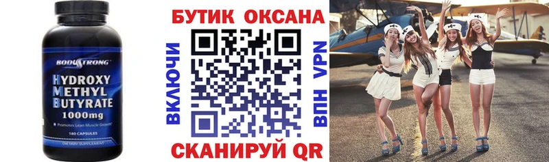 БУТИРАТ бутандиол  Приволжск 