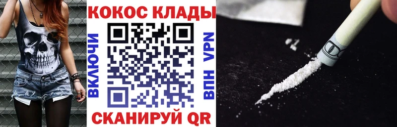 Cocaine 99%  наркотики  Приволжск 