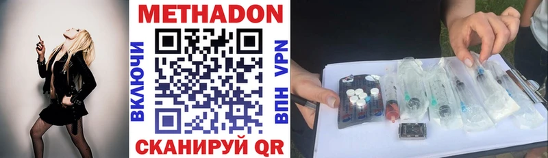 Метадон VHQ Приволжск
