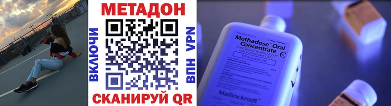 МЕТАДОН VHQ  Приволжск 